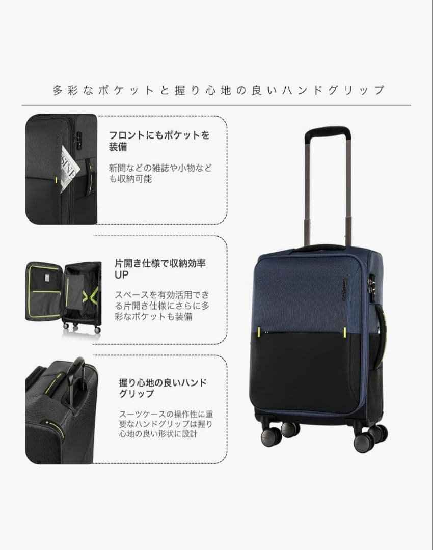サムソナイト　ストラリウム スピナー 55 36L 55cm