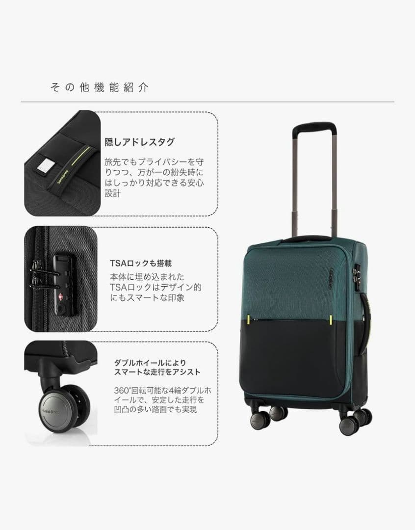 サムソナイト　ストラリウム スピナー 55 36L 55cm