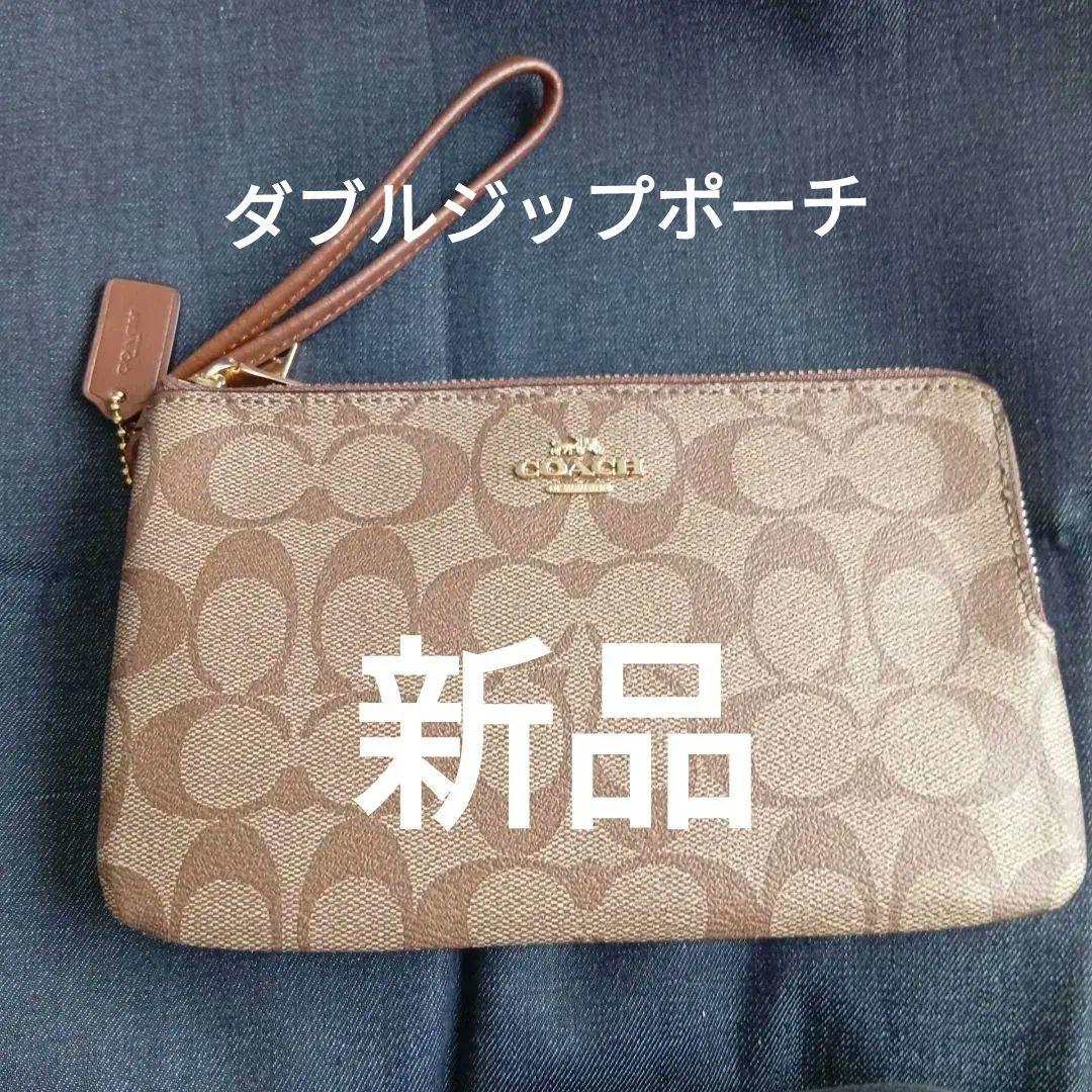 みかんぼうや　新品　COACH ダブルジップポーチ　アウトレット