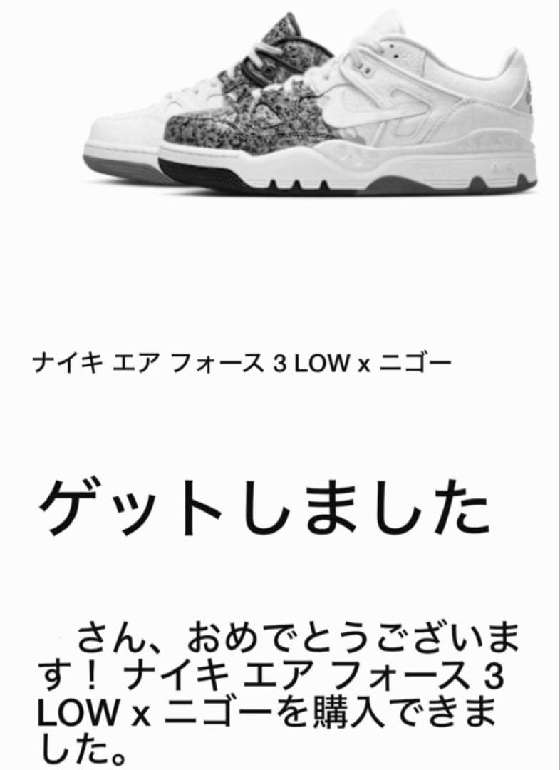 【新品】NIGO® x Nike Air Force 3 28.5センチ