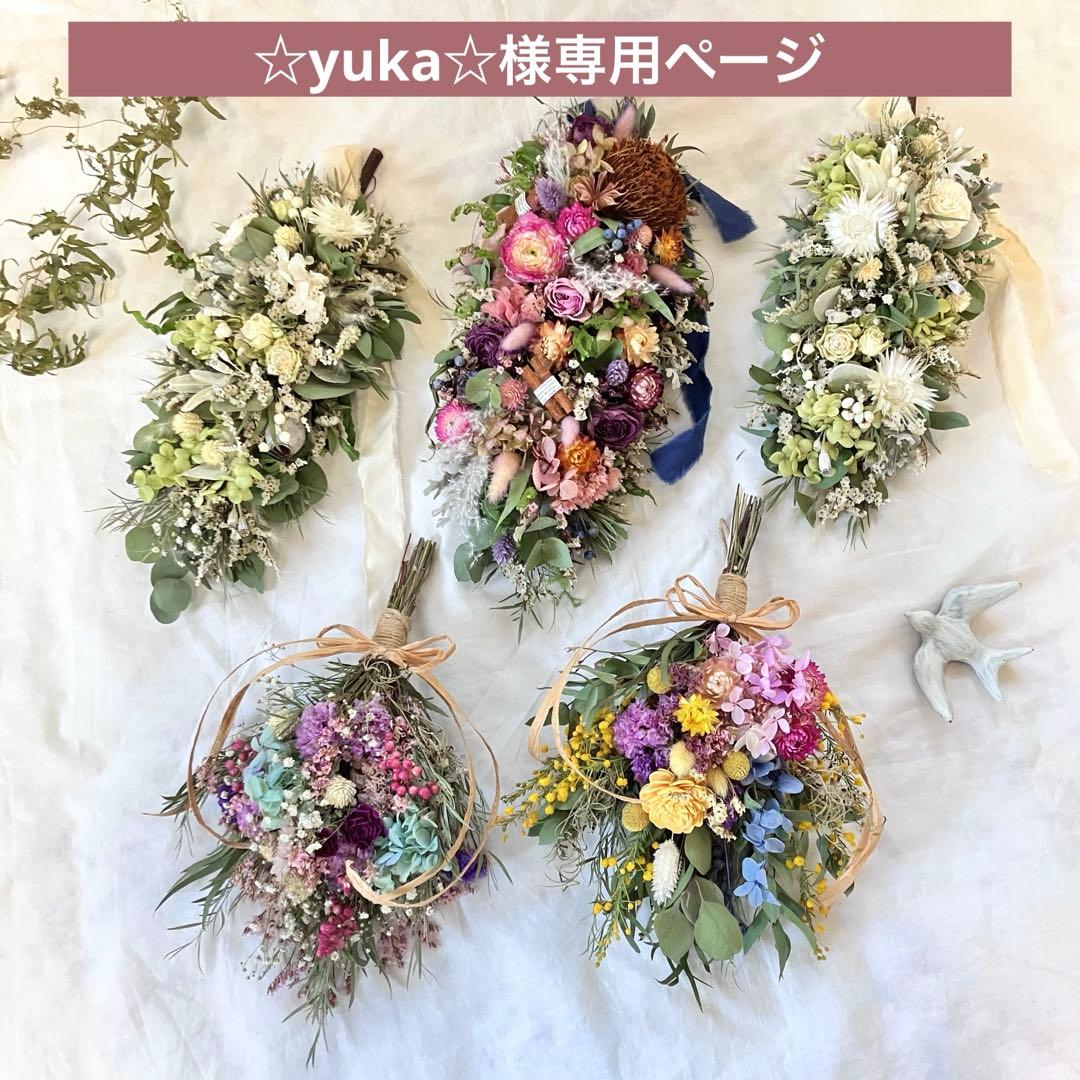 オーダー専用ページ