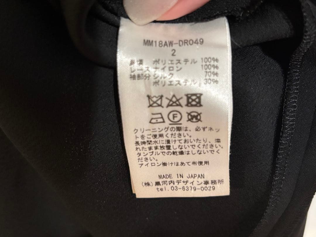 マメクロゴウチ　かりんドレス　ワンピース