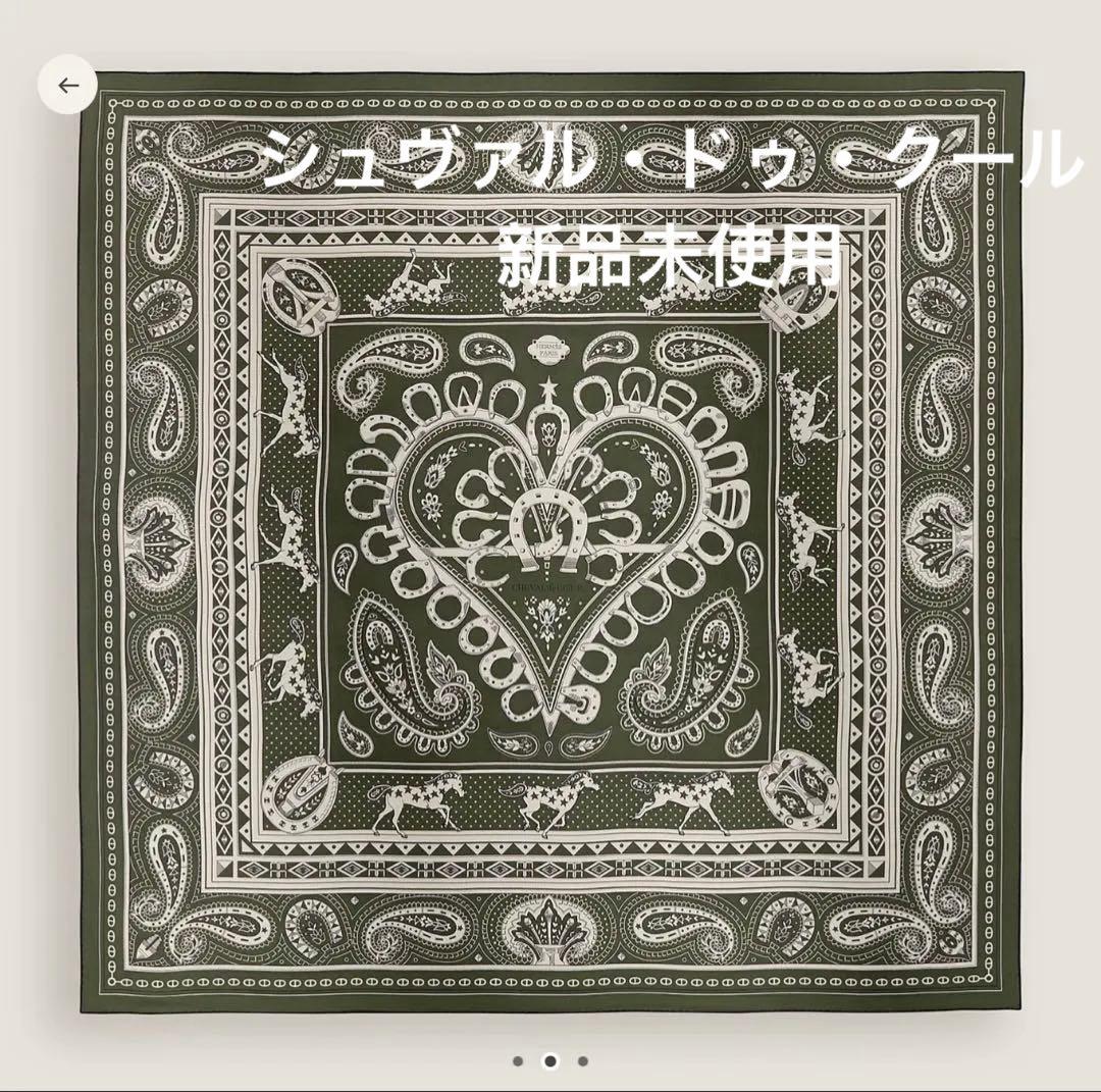 エルメス　シュヴァル・ドゥ・クール・バンダナ　新品未使用