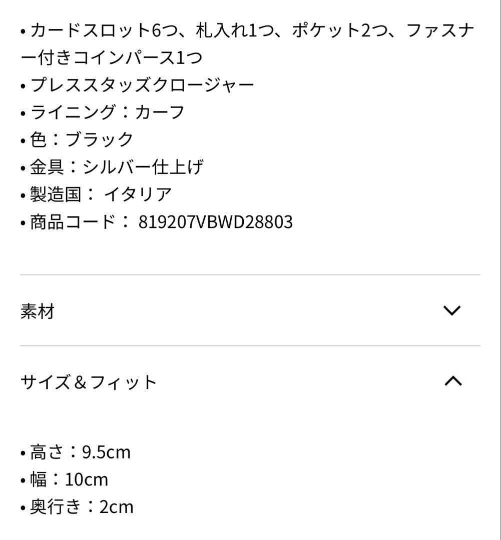 ボッテガ ヴェネタ　bottega veneta カセット 二つ折りウォレット