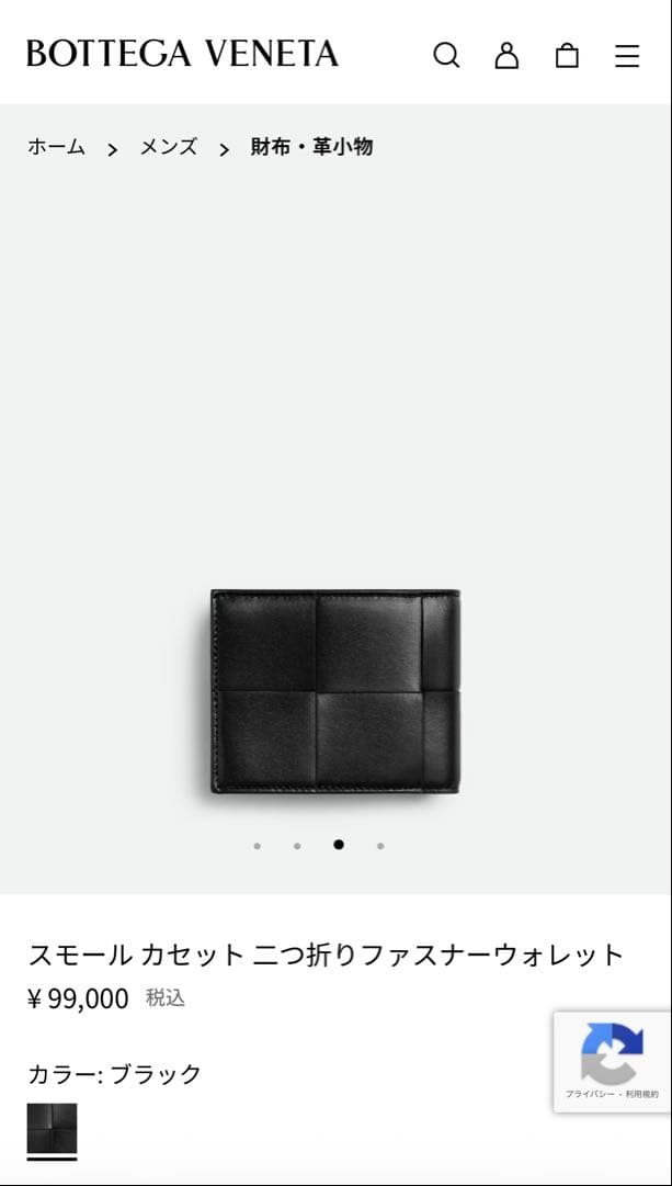 ボッテガ ヴェネタ　bottega veneta カセット 二つ折りウォレット