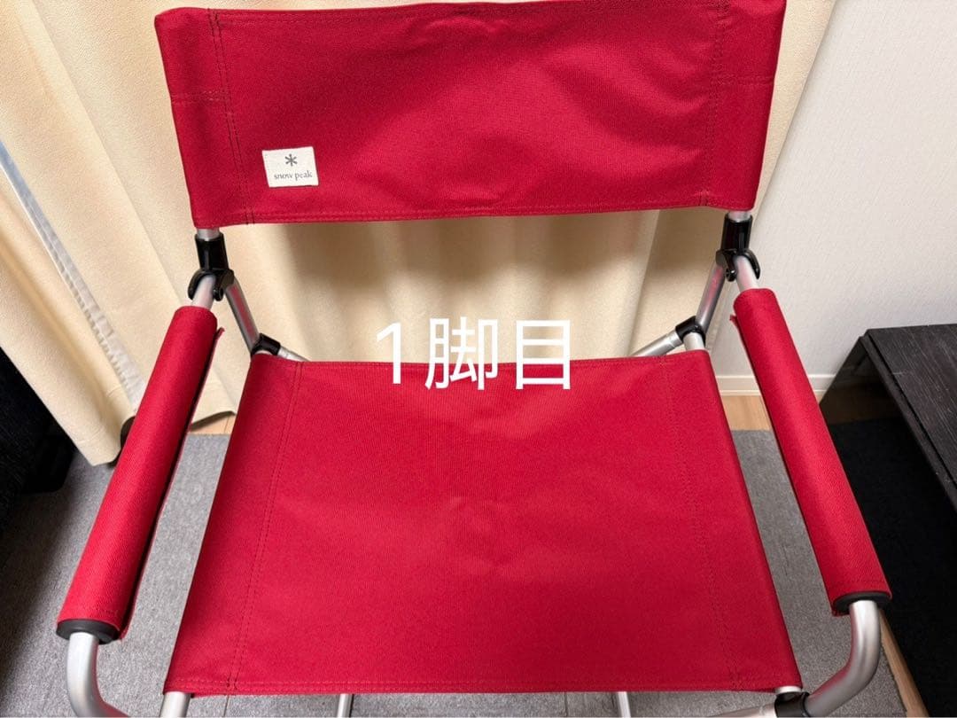 peak スノーピーク　FDチェアワイド RD 赤　2脚セット