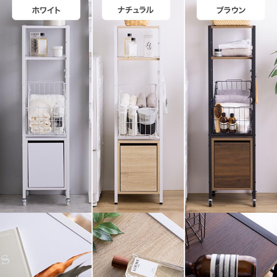 【新品 送料無料】 引き出し付き ランドリー収納 全３色　収納ラック　隙間収納