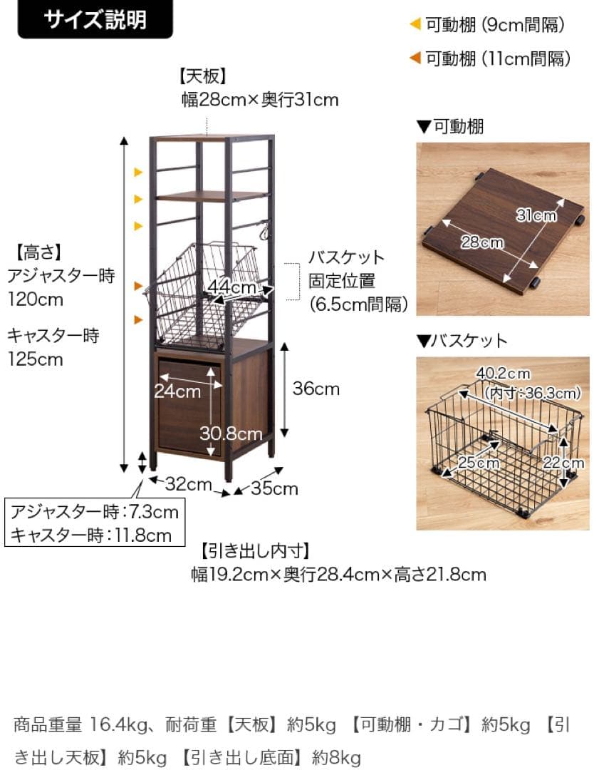 【新品 送料無料】 引き出し付き ランドリー収納 全３色　収納ラック　隙間収納