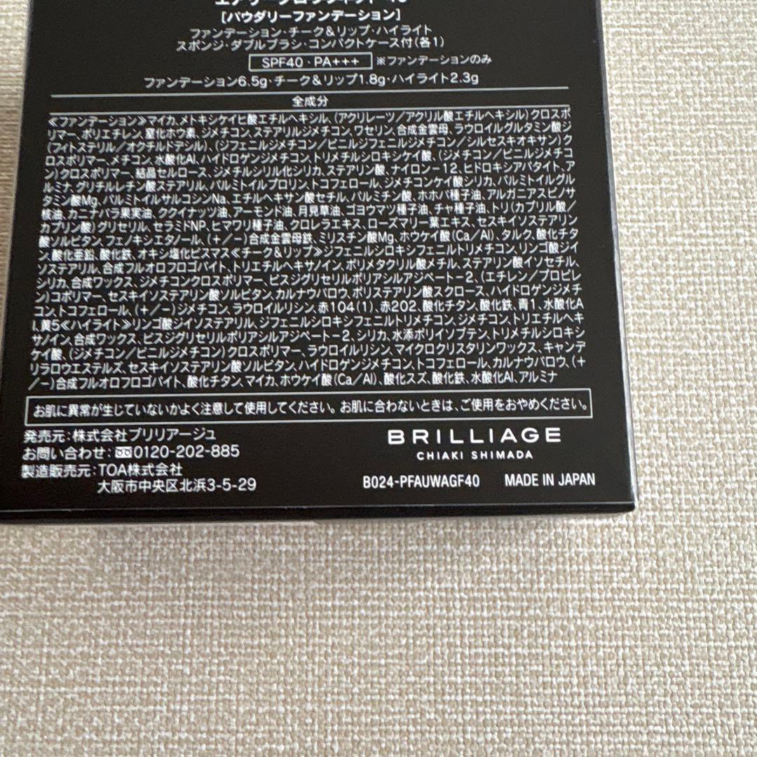 【最新版！未開封】ブリリアージュ　メイクアップベース　化粧下地　増量55g