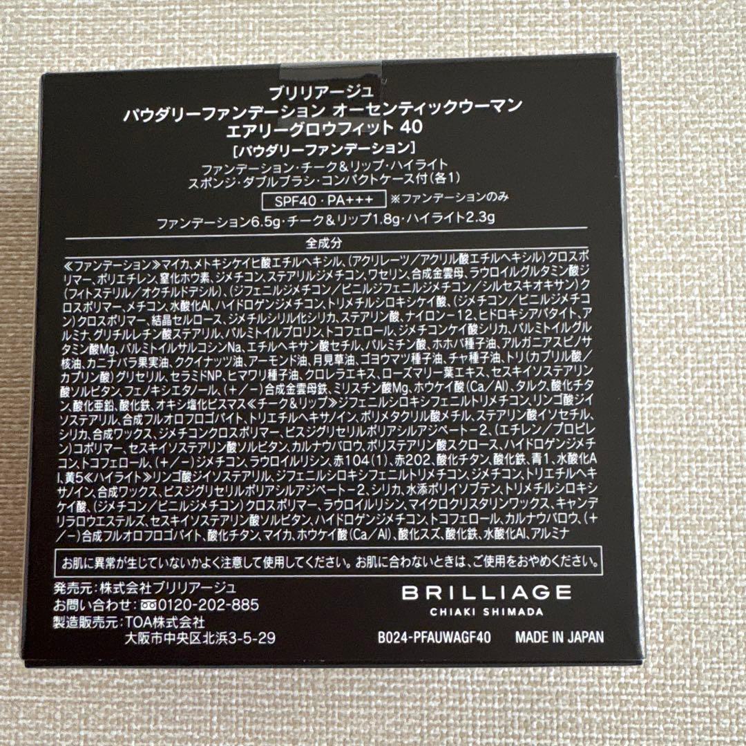 【最新版！未開封】ブリリアージュ　メイクアップベース　化粧下地　増量55g