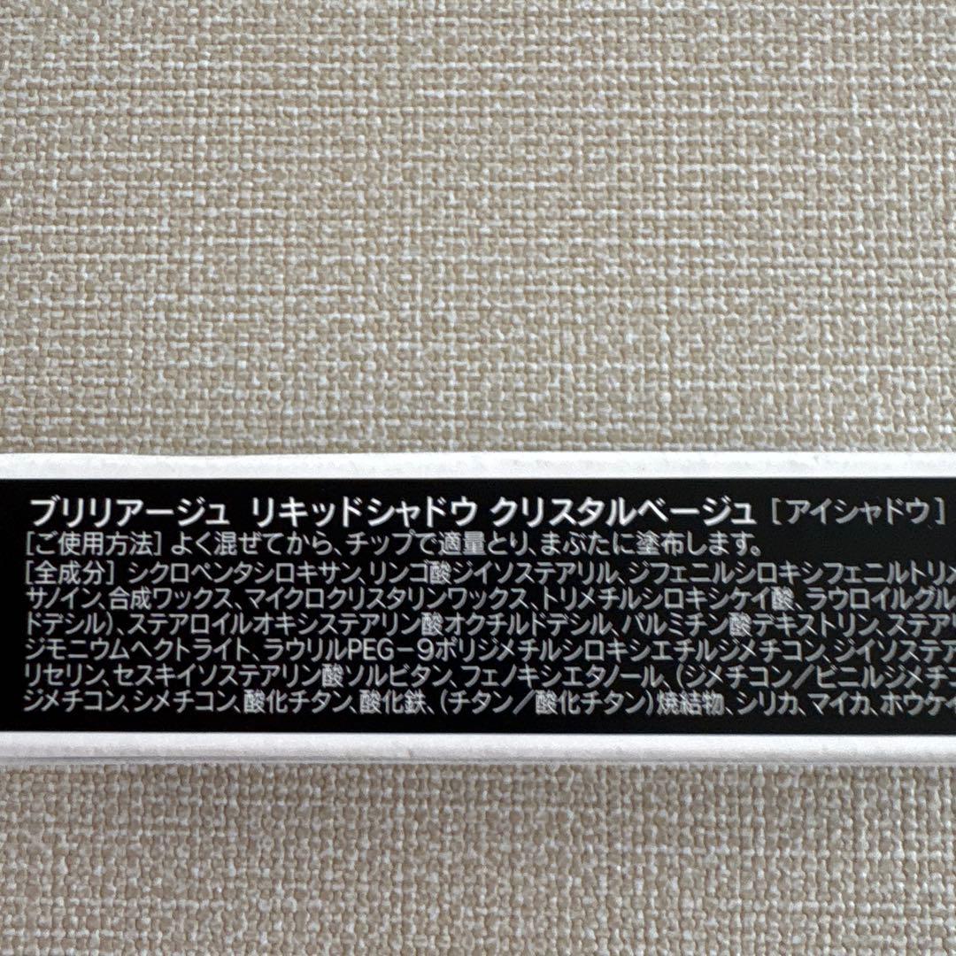 【最新版！未開封】ブリリアージュ　メイクアップベース　化粧下地　増量55g