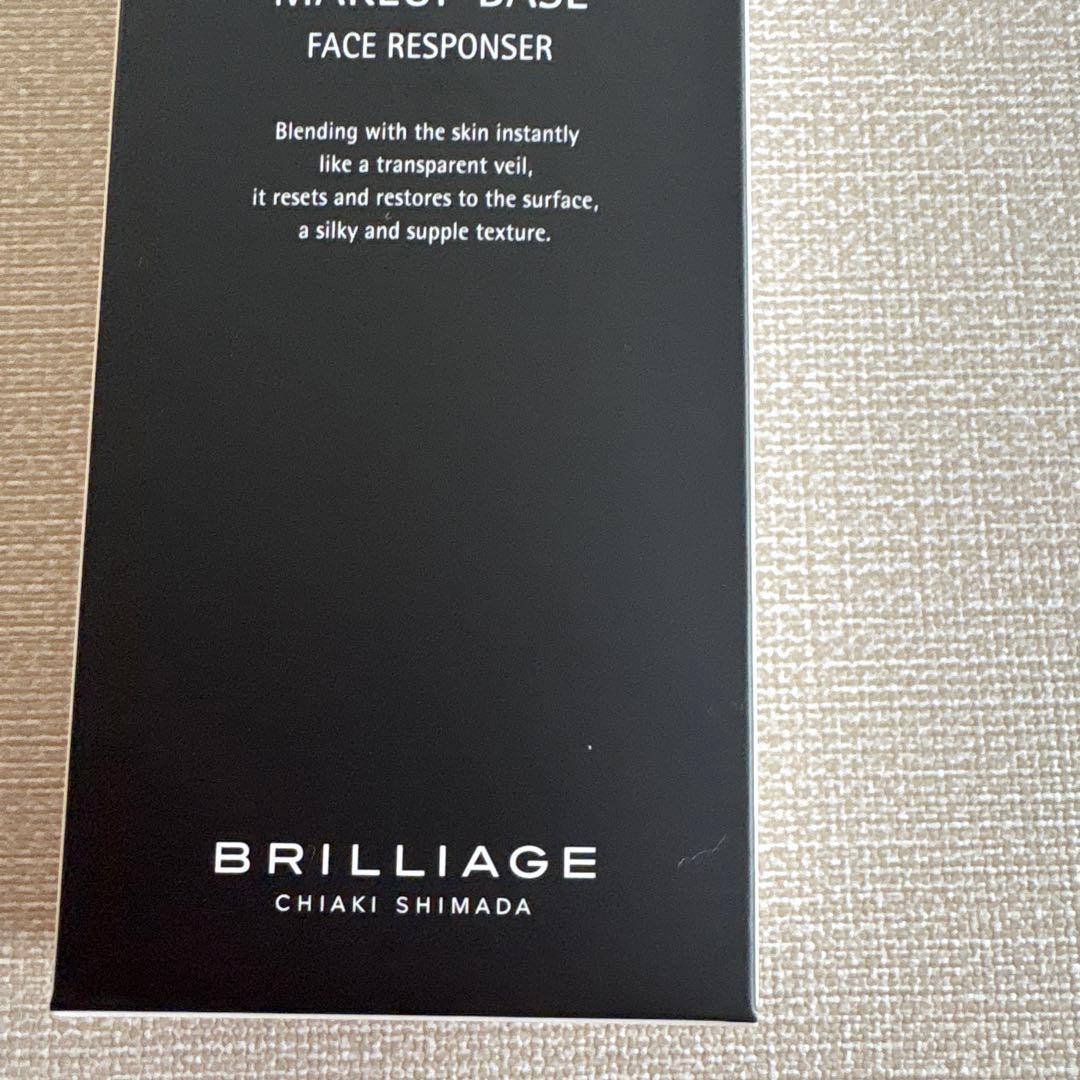 【最新版！未開封】ブリリアージュ　メイクアップベース　化粧下地　増量55g