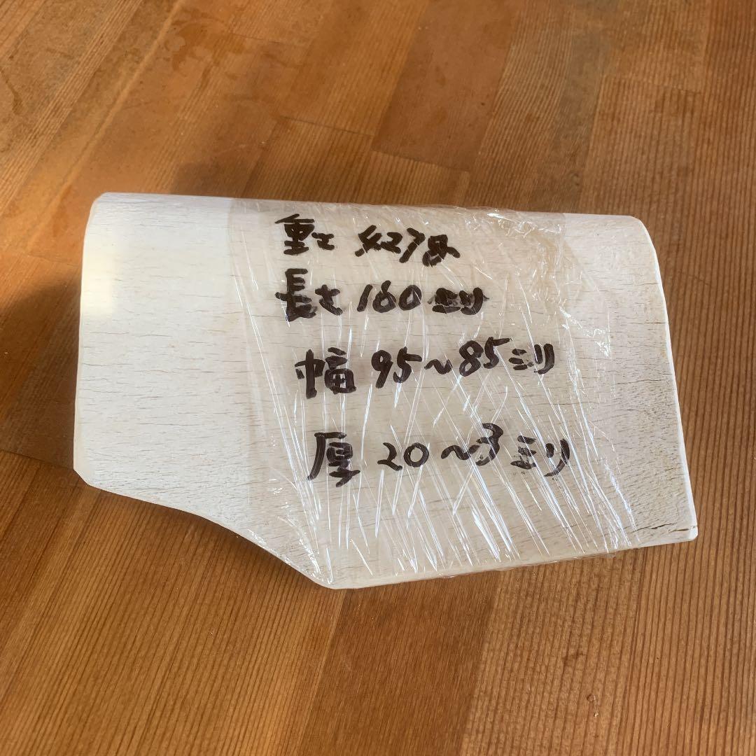 Akane @my ルール無しボーンカービング材料　クジラ