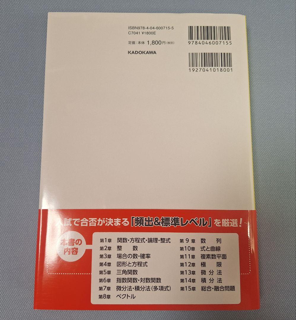 【新品】大学入試森本将英の理系数学マスト160題