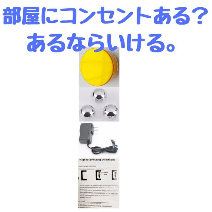 スニーカー　宙に浮くディスプレイ