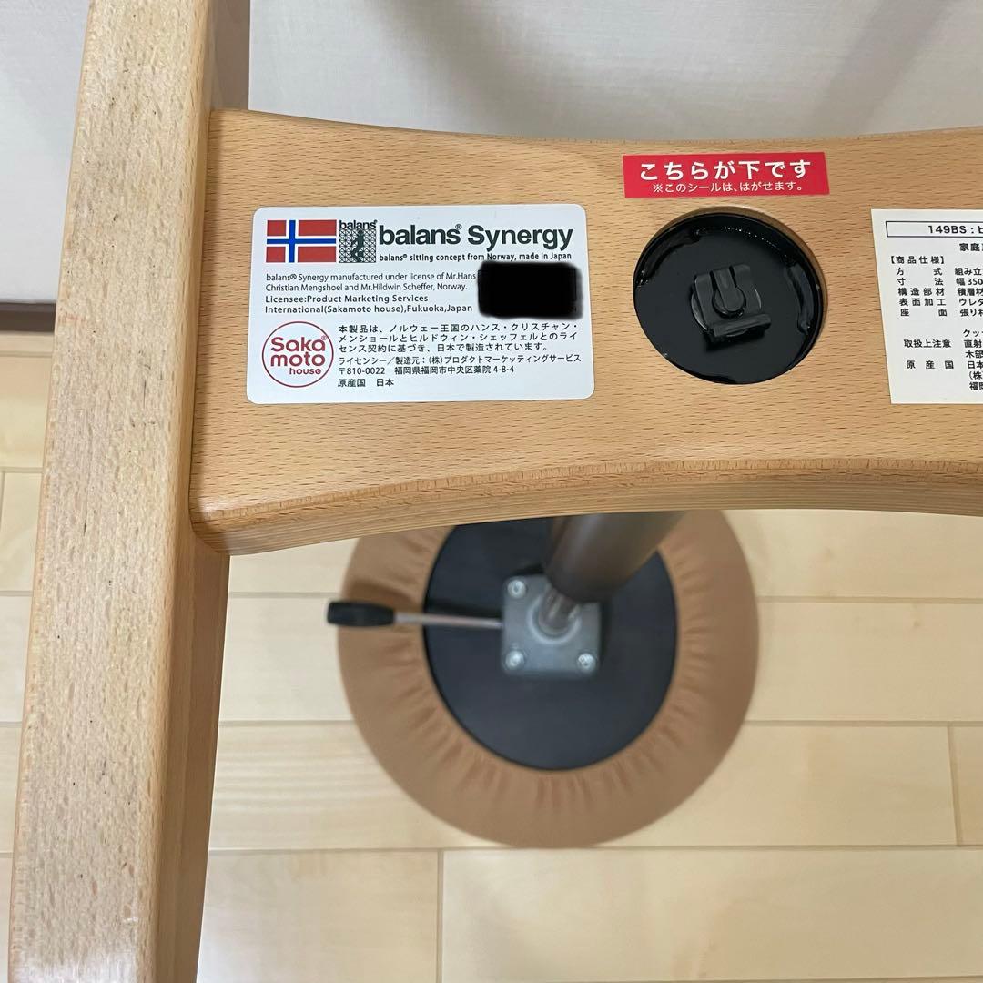 バランスラボ バランスチェア バランスシナジー ベージュ カバー付き 中古品