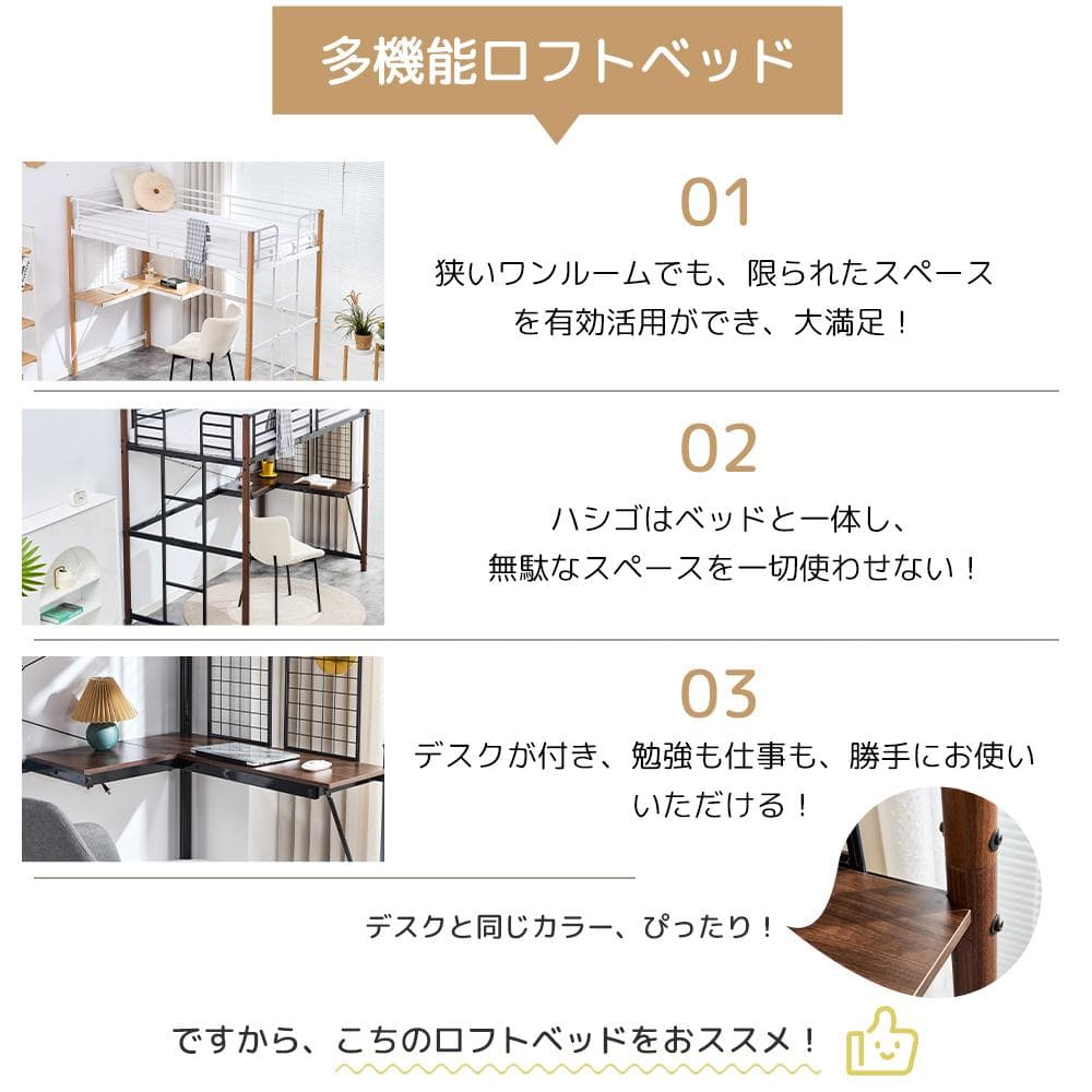 赤字価格！ロフトベッド シングル デスク・スチールネット付き BLACK