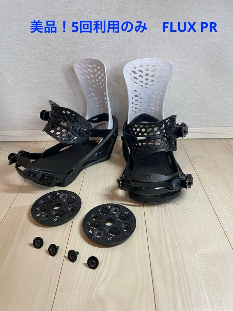 【ビンディング】FLUX PR