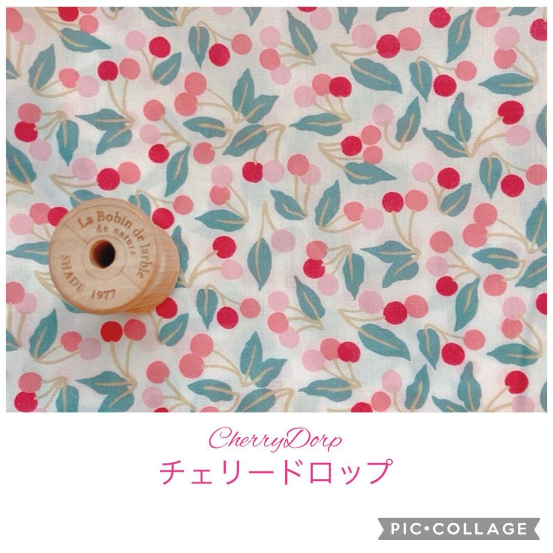 チェリードロップ　リバティ　入学グッズ