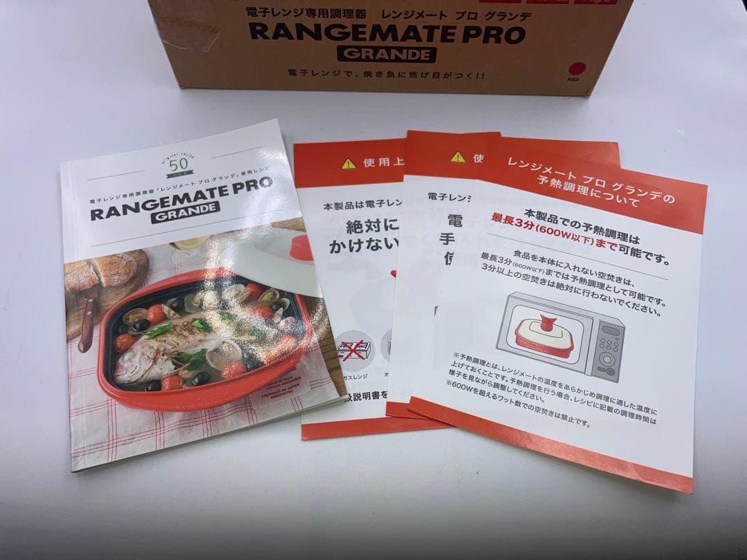 未使用RANGEMATE PRO GRANDE レンジメートプログランデ RED