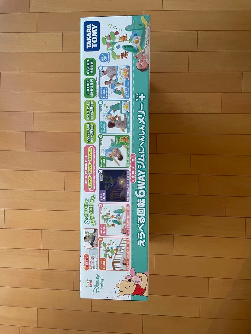 【新品未開封】【2025年版】プーメリー