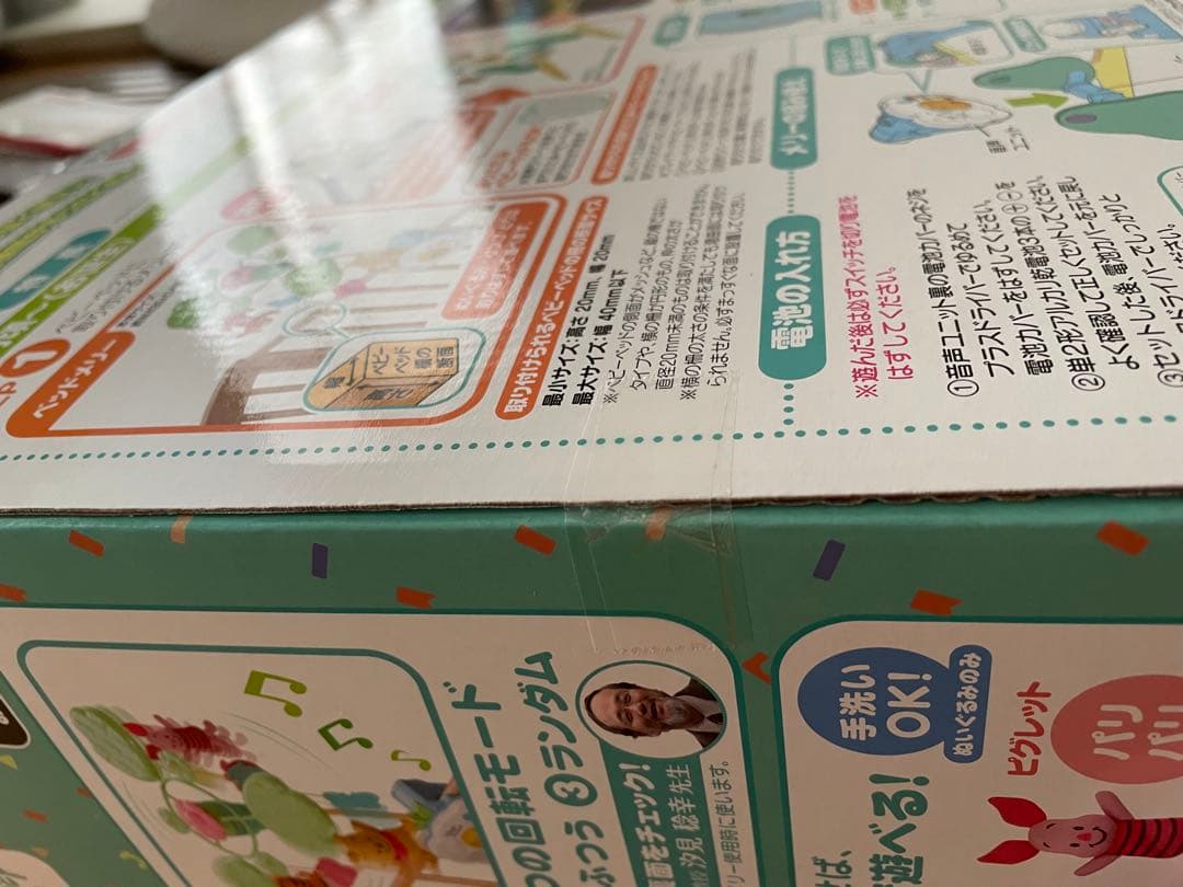 【新品未開封】【2025年版】プーメリー