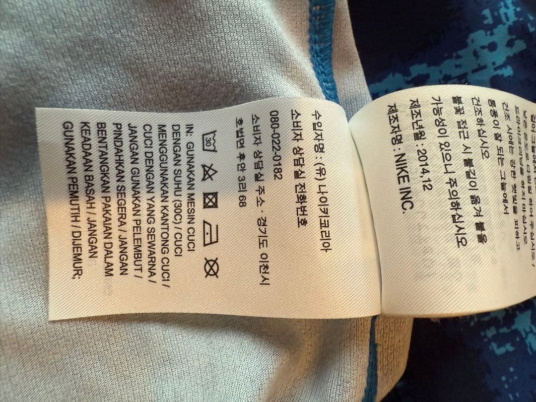 ナイキ　ブリストル　Nike Bristol FC セットアップ　Mサイズ