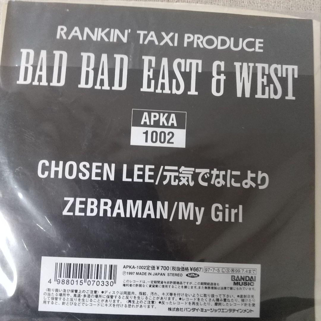 7ep●ZEBRAMAN MY GIRL CHOZEN LEE ジャパレゲ