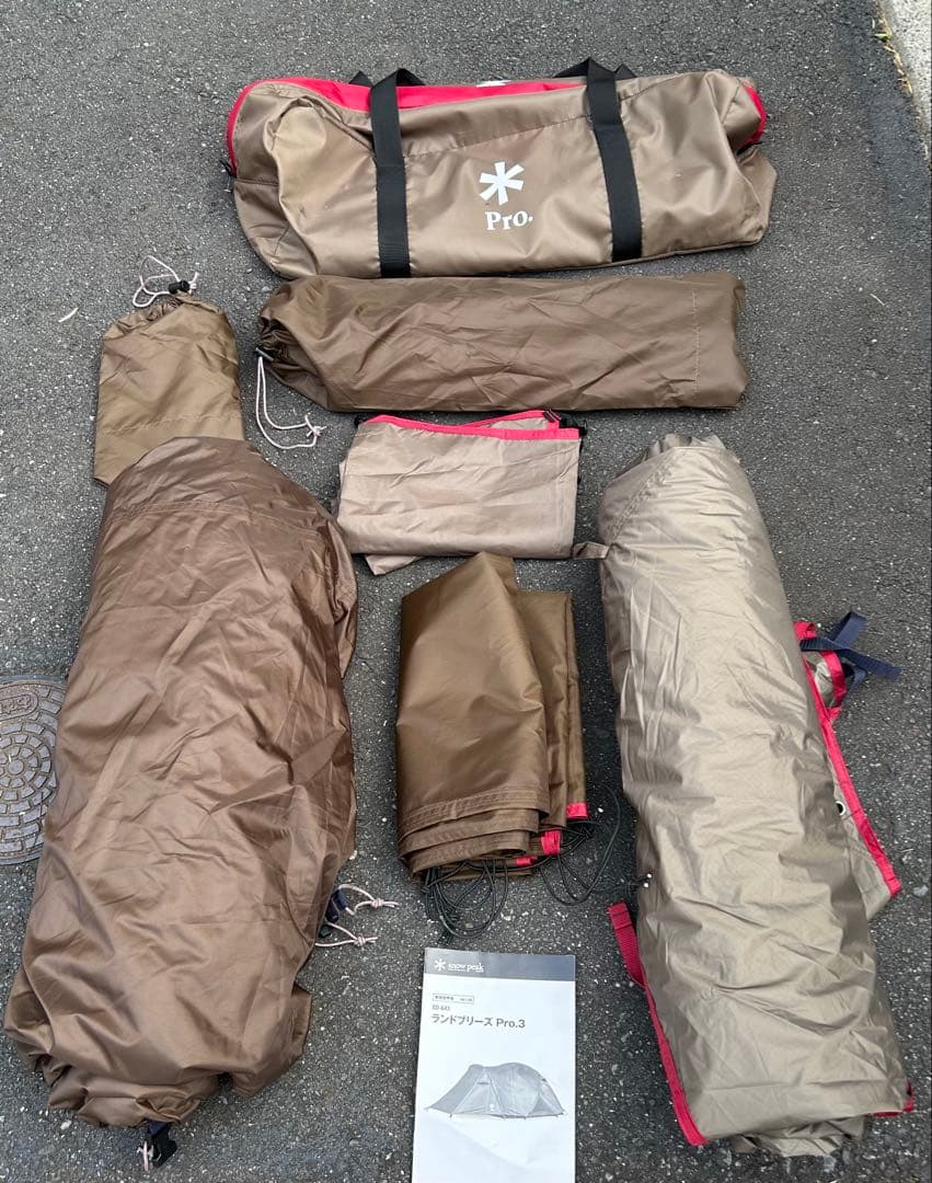 スノーピーク　テント　ランドブリーズPro.3 4点セット