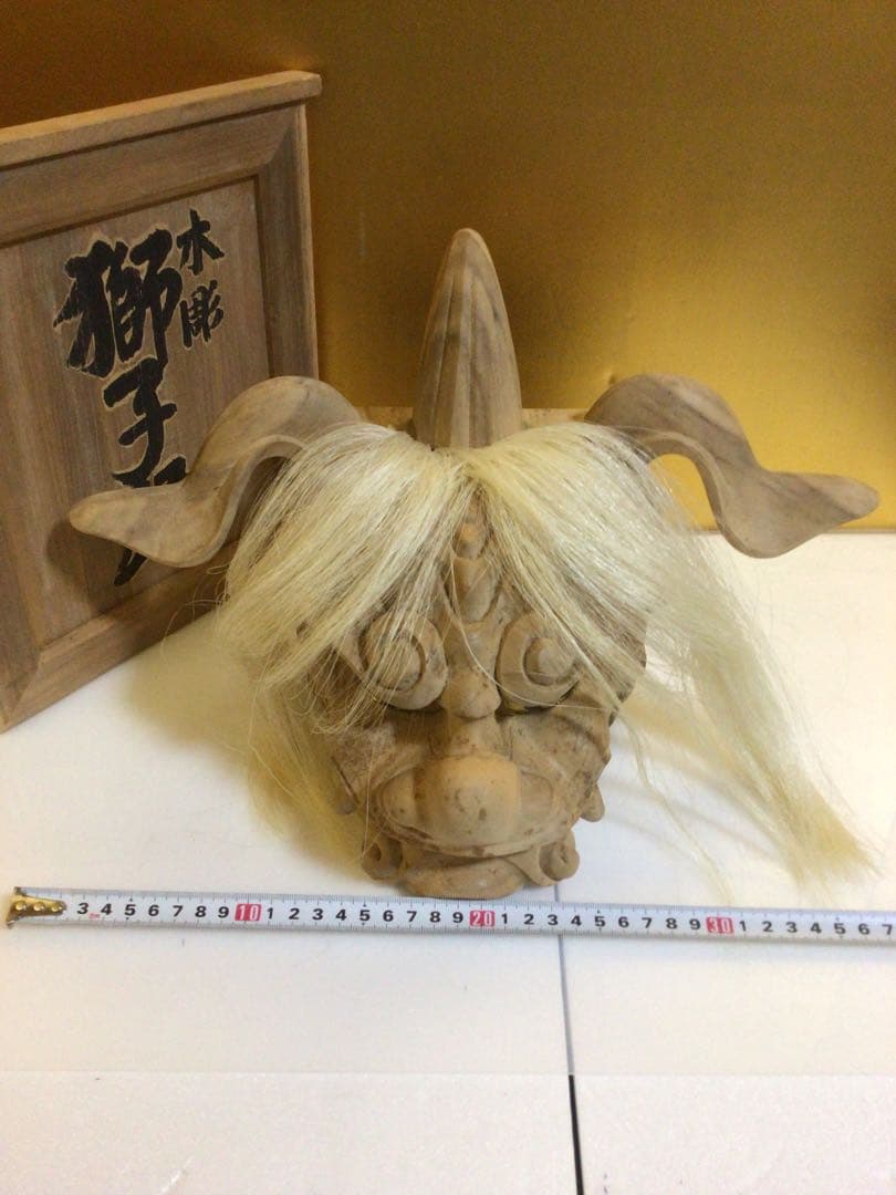 獅子頭 共箱付き 厄除け