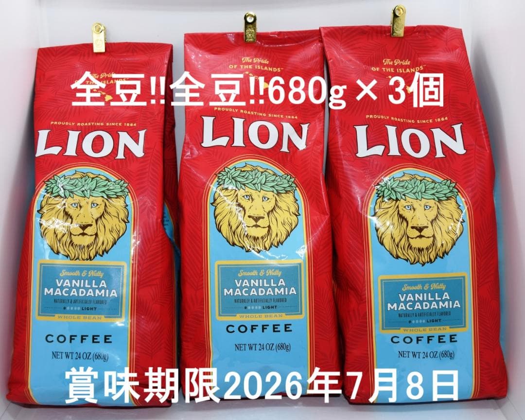 最終!!全豆!全豆!ライオンコーヒー・バニマカ24oz(680g)×3袋