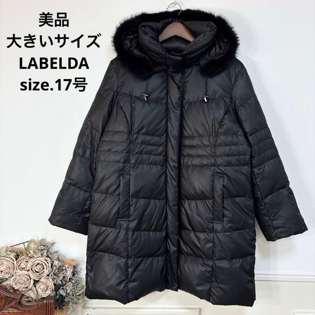 美品　大きいサイズ　LABELDA ラビットファー　ダウンコート　17号