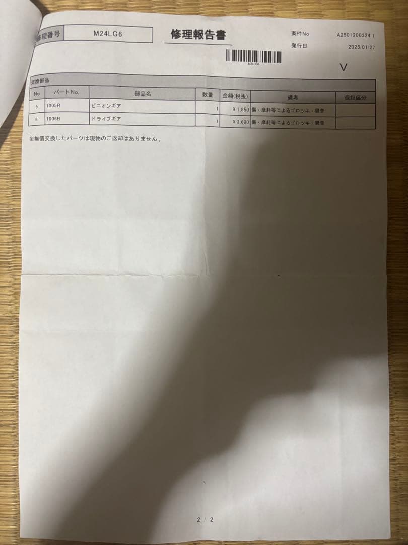 18ステラ　4000XG