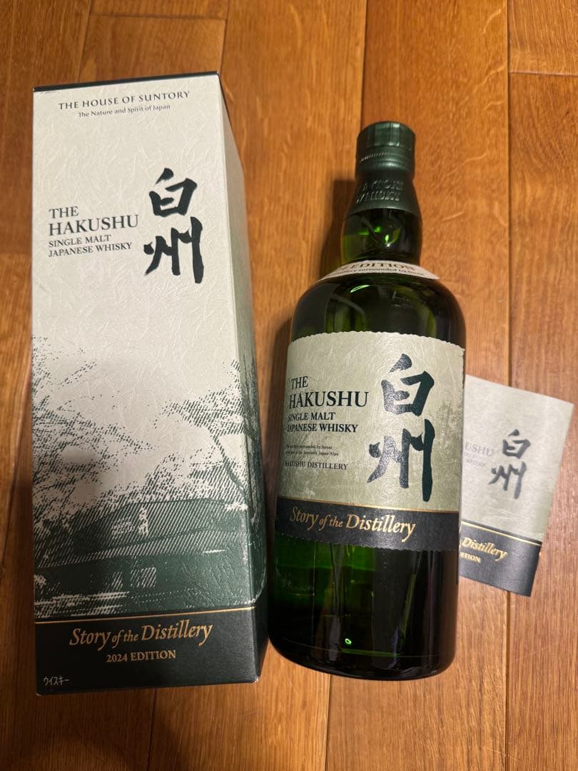 白州THE HAKUSHU シングルモルトウイスキー 2024年限定　2本セット