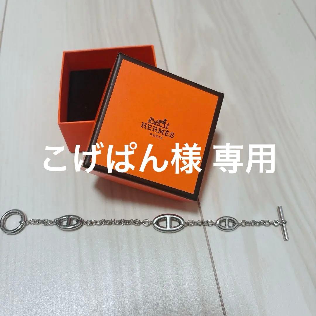 HERMES 箱付き