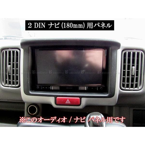 ブライツ　インテリアパネルセット【新品】エブリイバン　スクラムバン　クリッパー