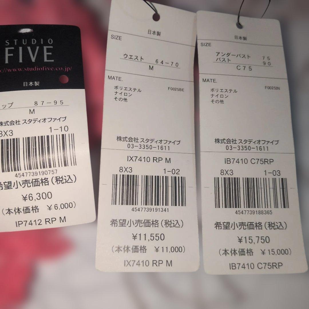 スタディオファイブ　ピンク花柄刺繍ブラ・Tバック・ガーターベルト3セット　C75