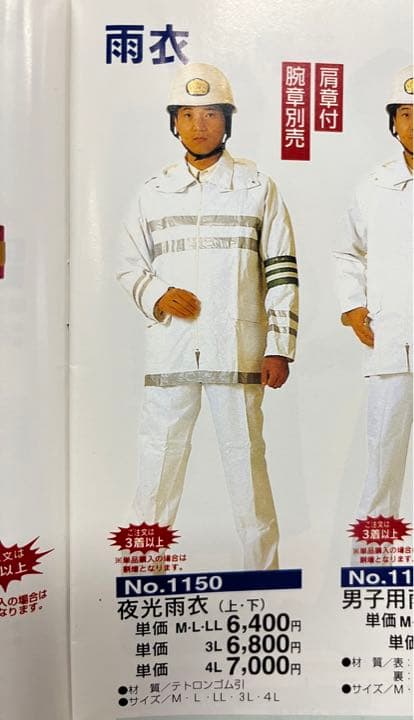 富士山さま専用　７着