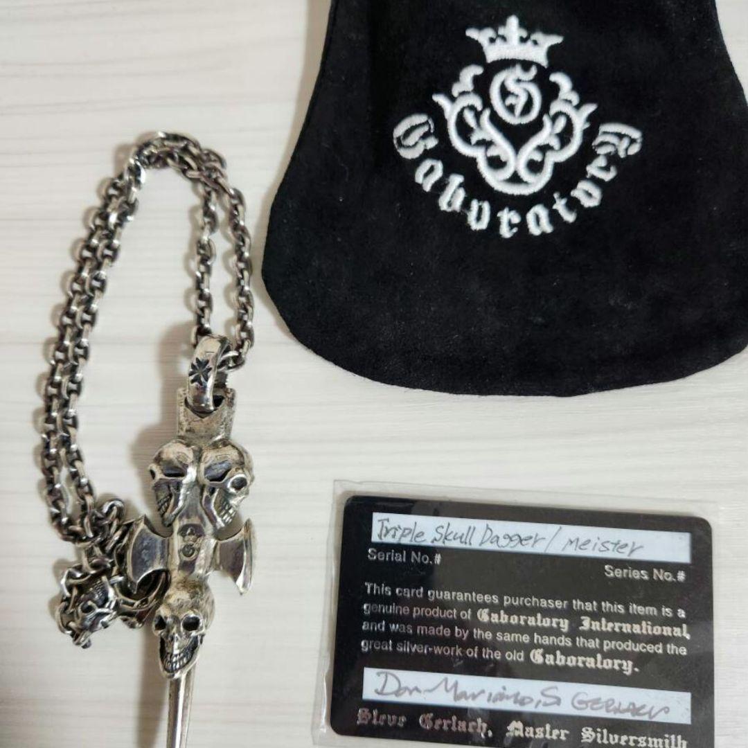 ガボール トリプルスカルダガー