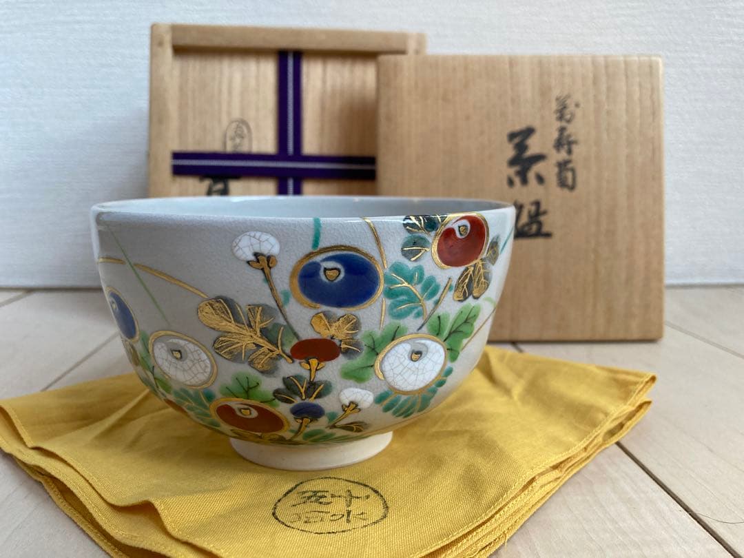 真葛　宮川香齋　萬寿菊　茶碗