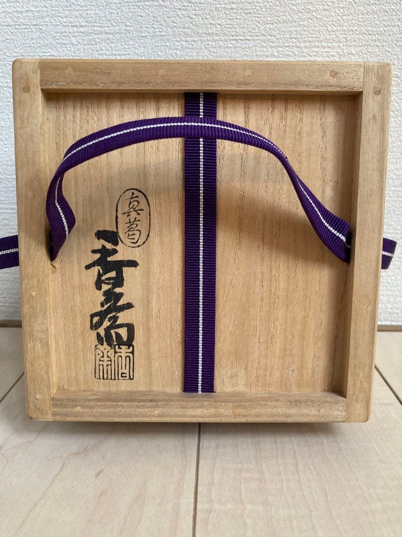 真葛　宮川香齋　萬寿菊　茶碗