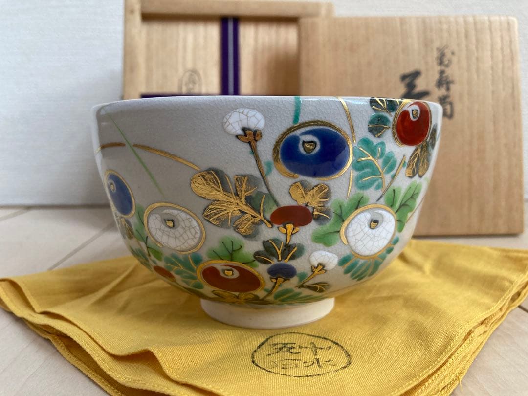 真葛　宮川香齋　萬寿菊　茶碗