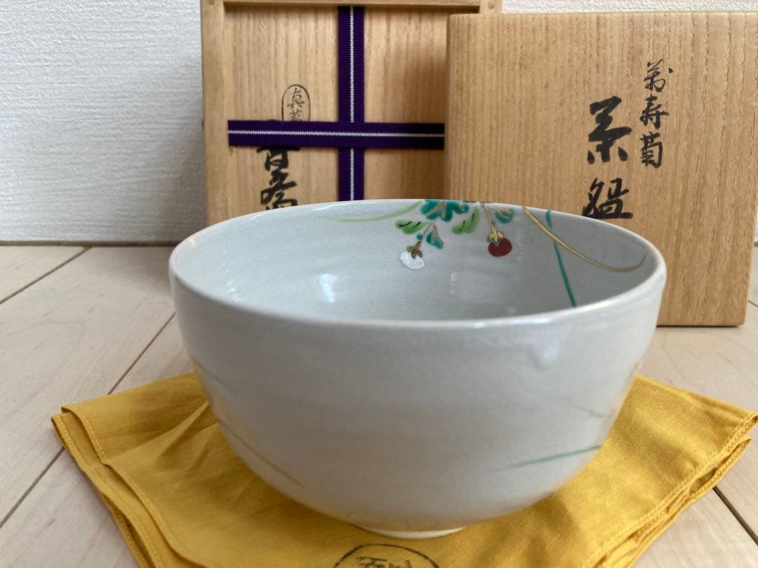 真葛　宮川香齋　萬寿菊　茶碗