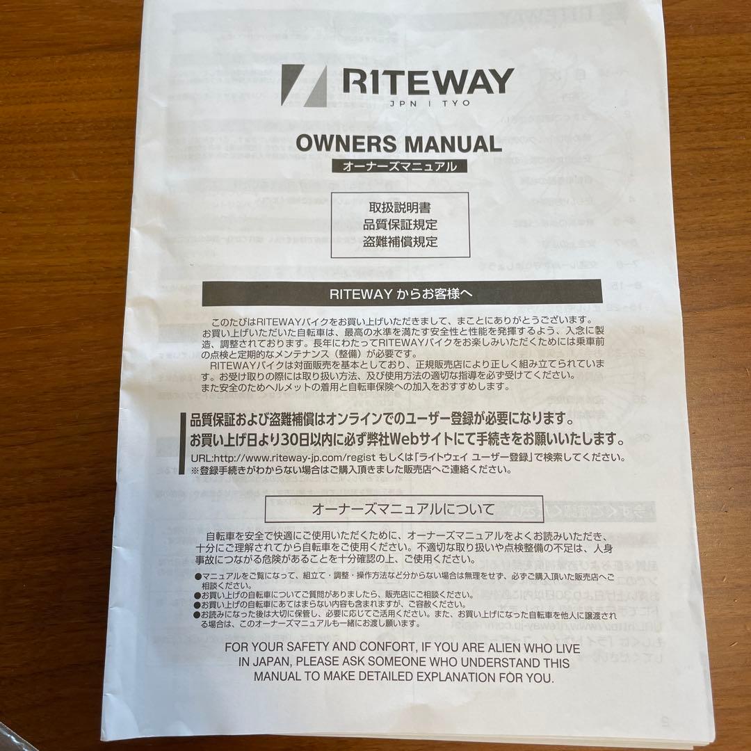 【タイペイ】RITEWAY ライトウェイ　20インチ　ブラック