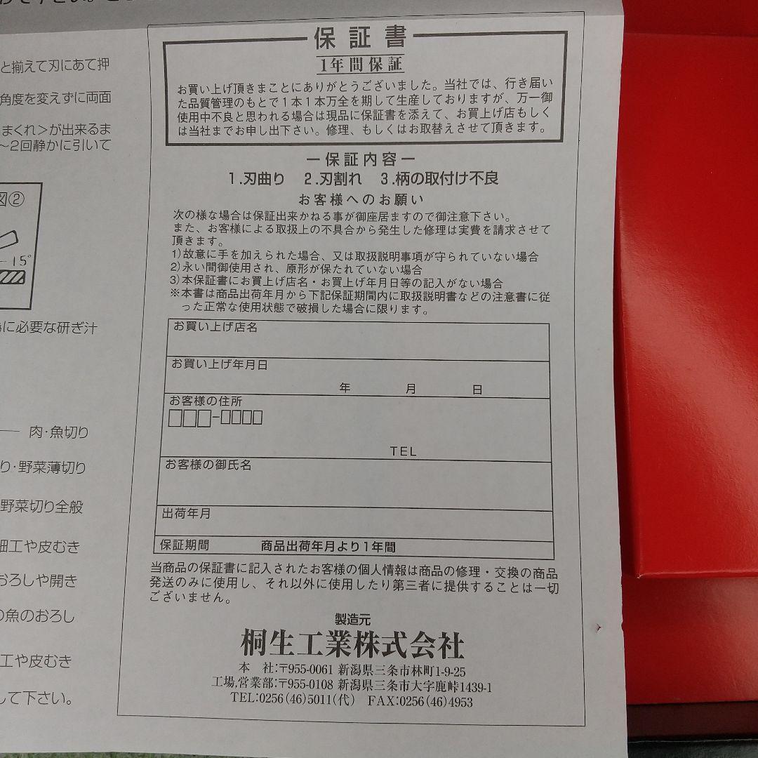 未使用★哲弘黒打和包丁２本セット