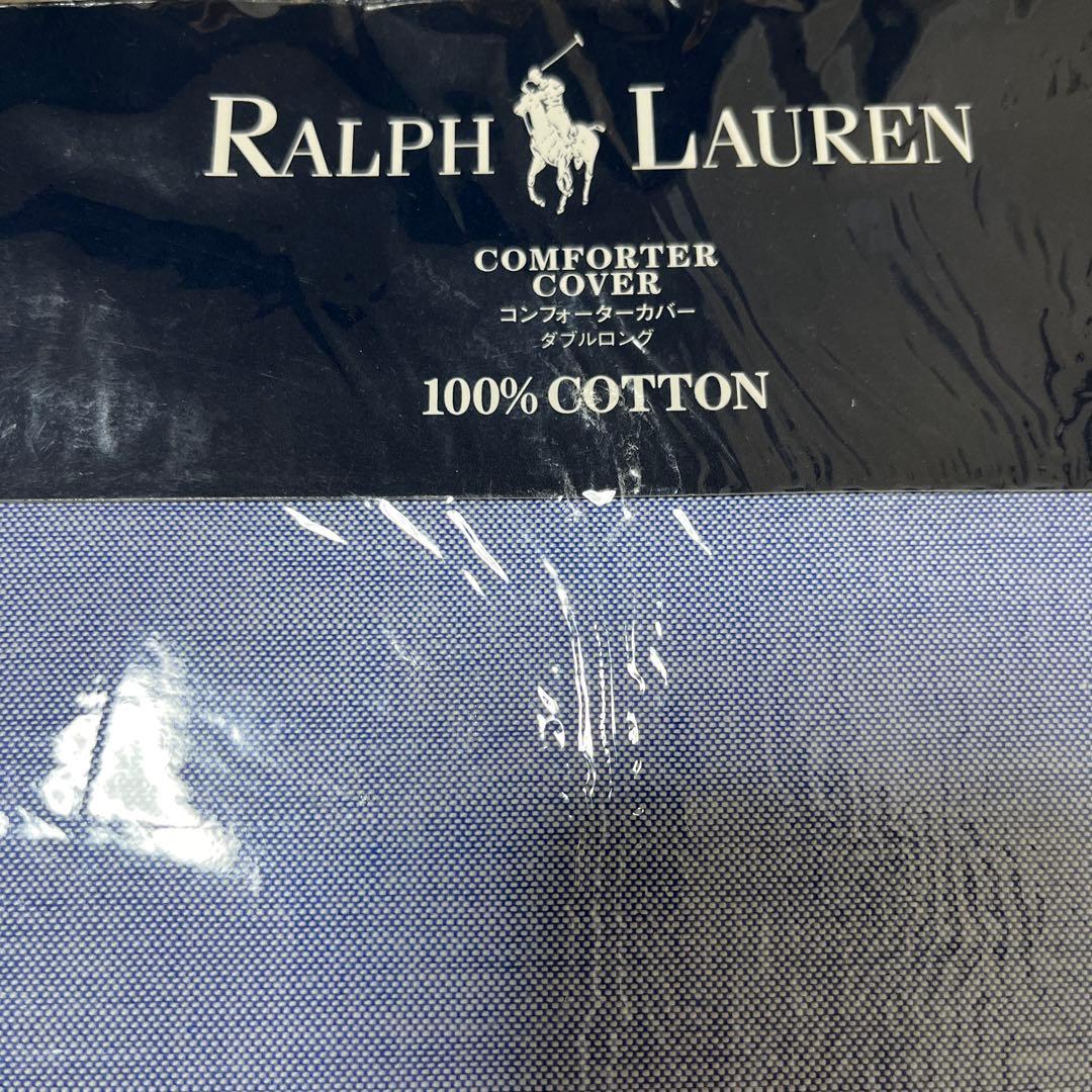 新品！ラルフローレン☆コンフォーターカバー、ダブルロング、ストライプ、青