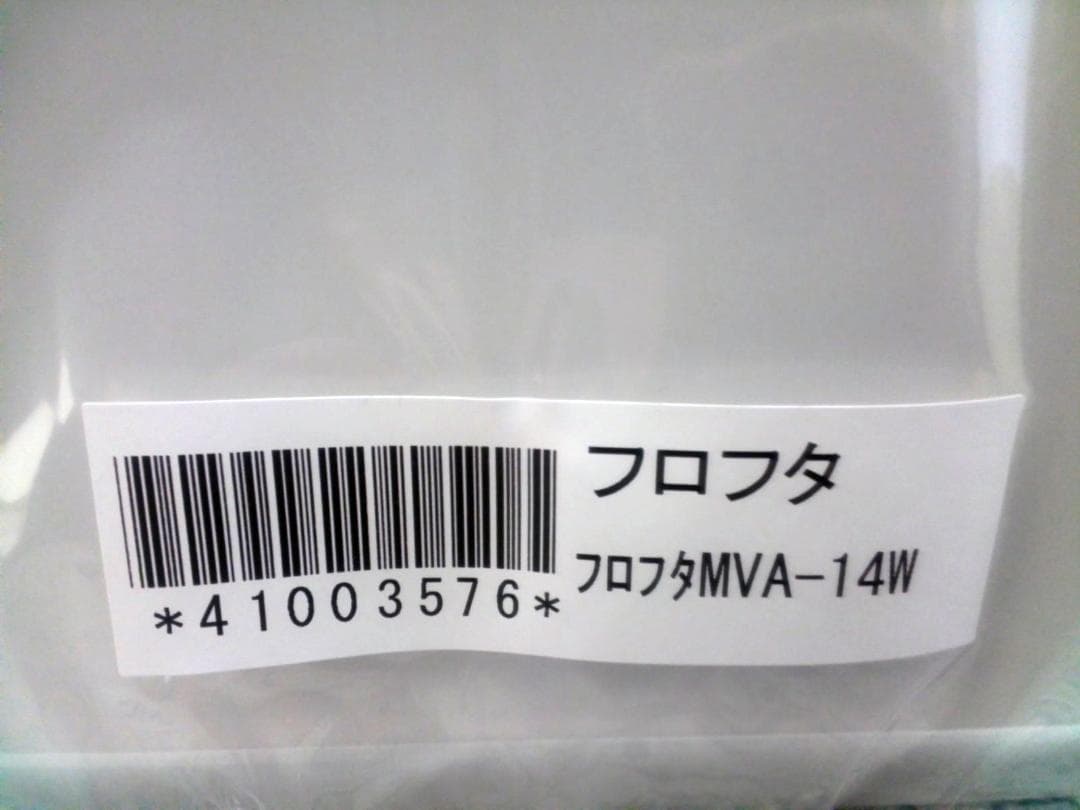 新品　タカラスタンダード　2枚組　風呂蓋　風呂フタ　風呂ふた　MVA-14W