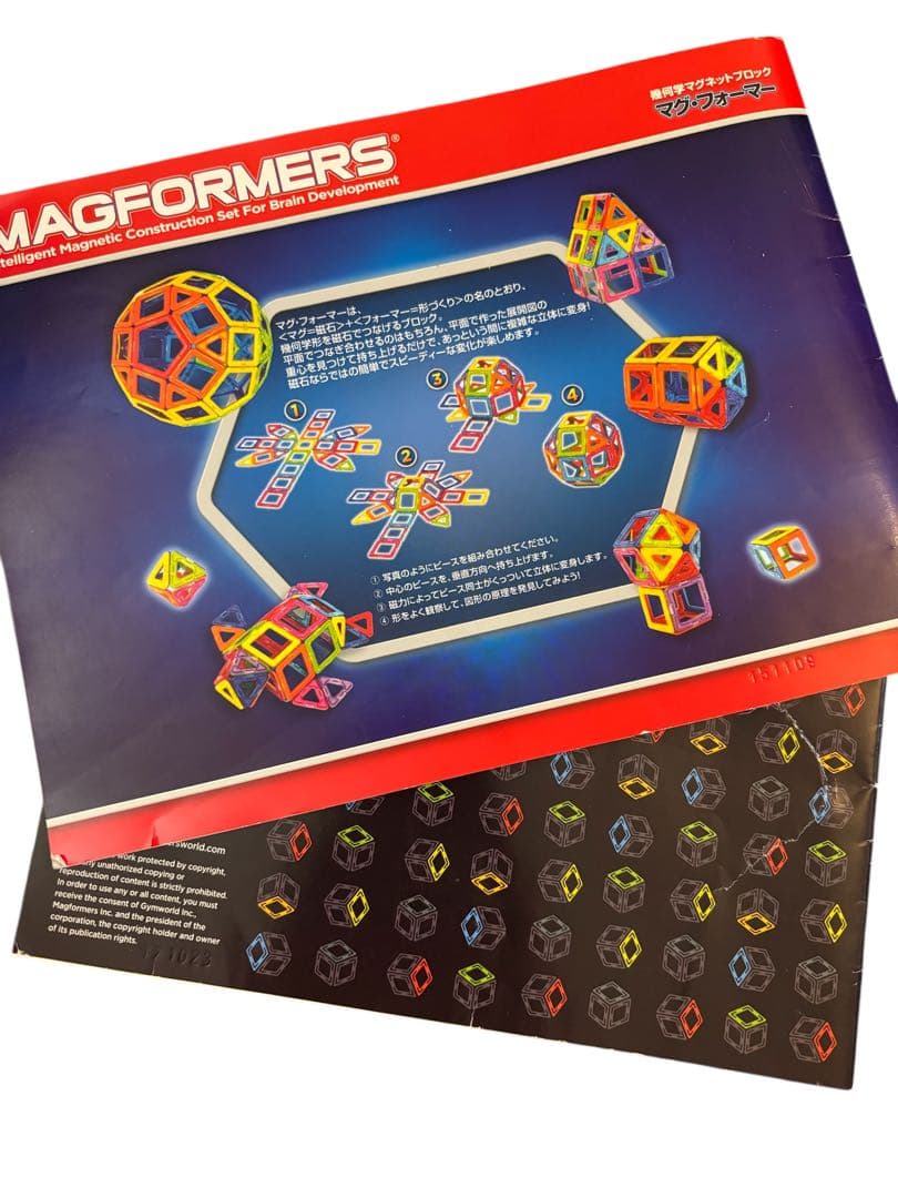 正規品　マグフォーマー　114ピース