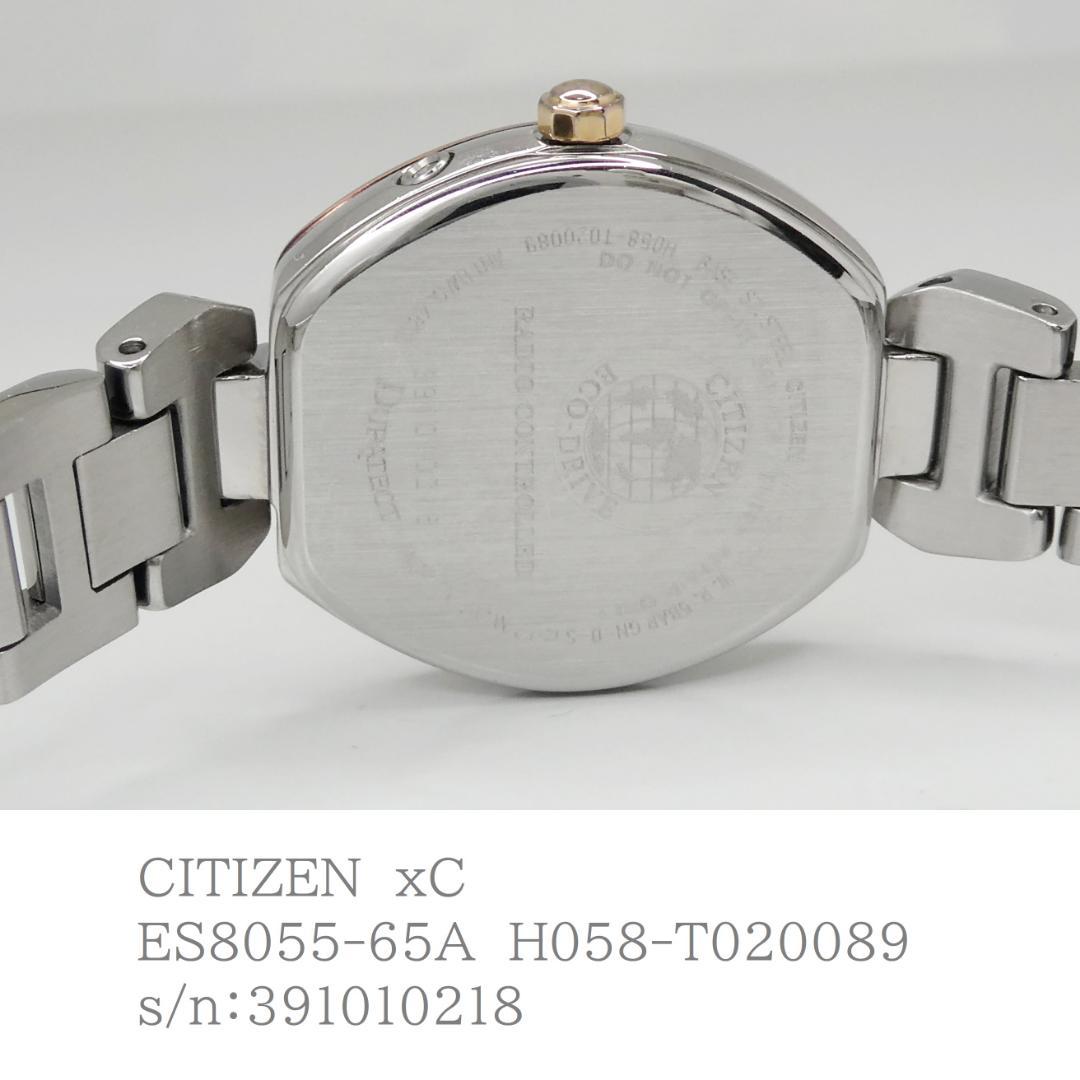 ✴美品稼働品 シチズン xC クロスシー 電波ソーラー ミニトノー 16.5㎝