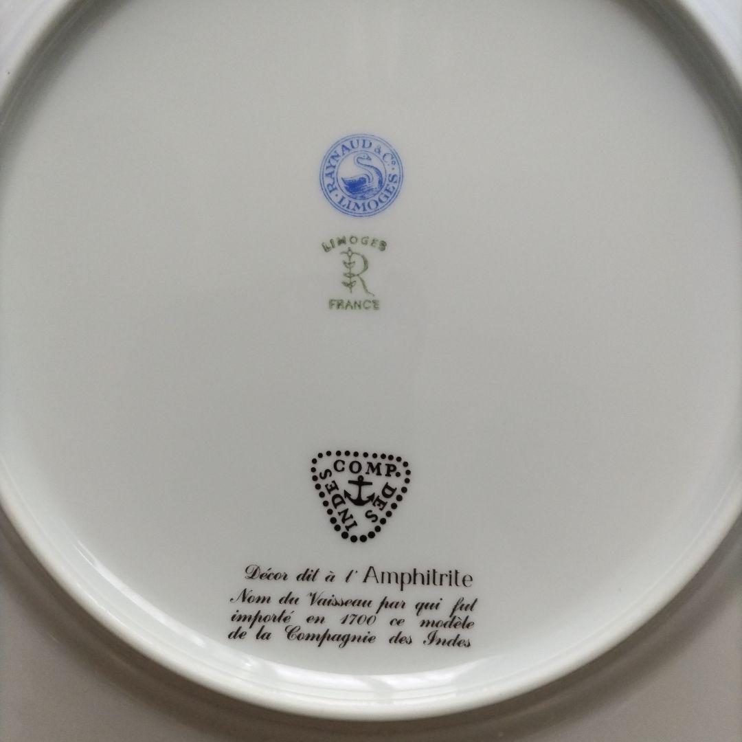 【美品】リモージュ　レイノー　「アンフィトリテ」　平皿　24.5cm　６客セット